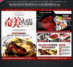 火锅