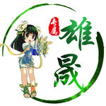 游戏头像