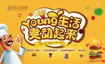 汉堡活动