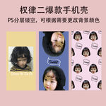爆款手机壳图案图片