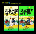 茶海报