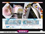 甜品港湾