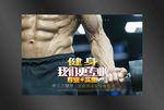 健身