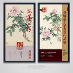 画展展板