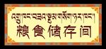 门牌
