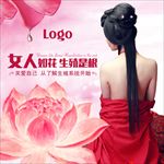 女人如花生殖是根