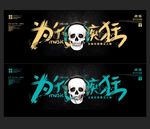 音乐海报