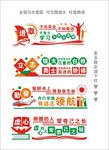 校园文化墙