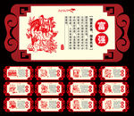 社会主义核心价值观