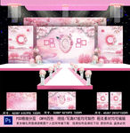 粉色婚礼