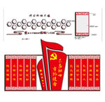 党建宣传