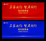 会议背景