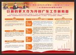 以新的更大作为开创广东工作新局
