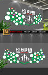 创意翅膀照片文化墙