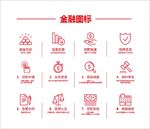 金融贷款图标