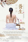 养生图片