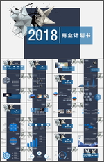 商业计划书PPT