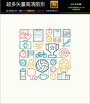 创意二维码彩色球类运动图标