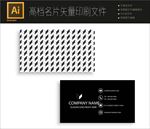 北欧名片矢量文件下载