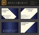 蓝黑色名片图片