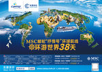 环球航线-横板海报