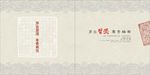 广告宣传册