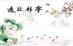 宁静致远九鱼图