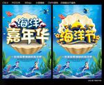 海洋嘉年华