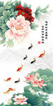 国画牡丹荷花九鱼图