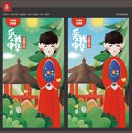 汉族