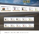 围档
