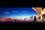 地产户外