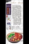 火锅