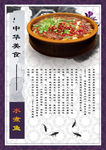 水煮鱼