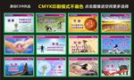 校园文化
