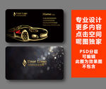 汽车名片