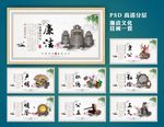 廉政文化