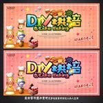 DIY烘焙