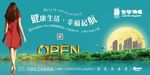 地产 报广 户外 公交 提案