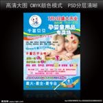 孕婴童装用品