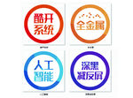 酷开系统  全金属