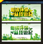 环保