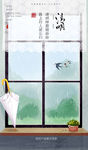 清明