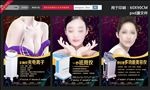 美容海报