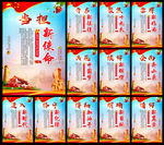 党建文化