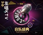 ktv海报