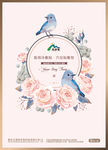 蓝翠鸟优雅图