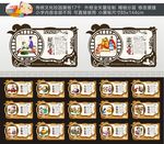 校园文化墙