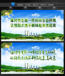 保护生态环境
