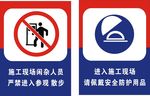 工地标识牌
